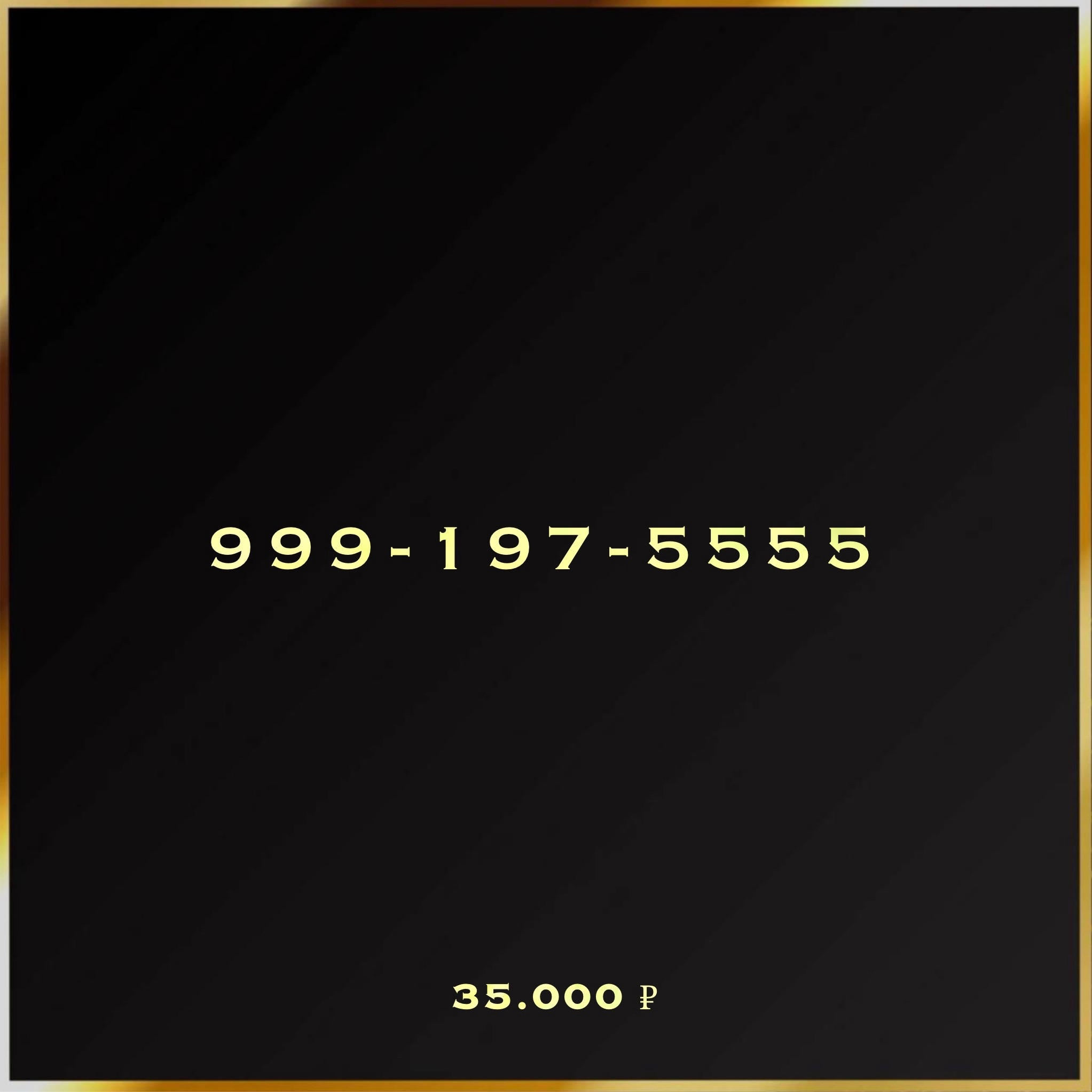 999 197 55 55