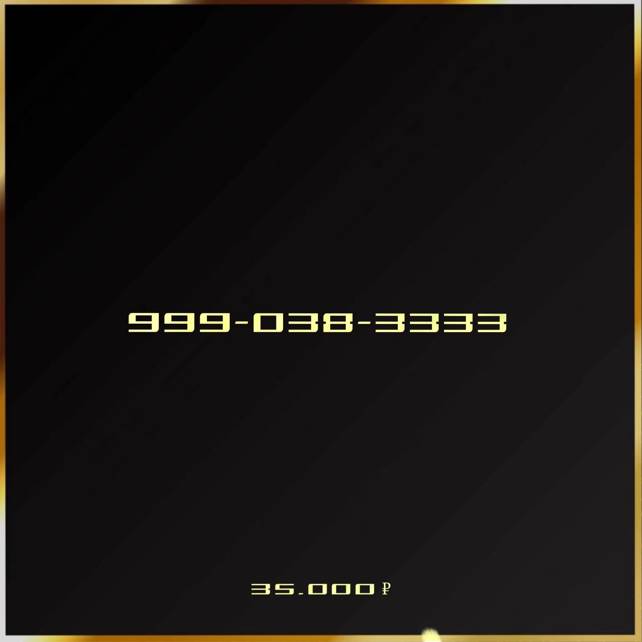 999 038 33 33