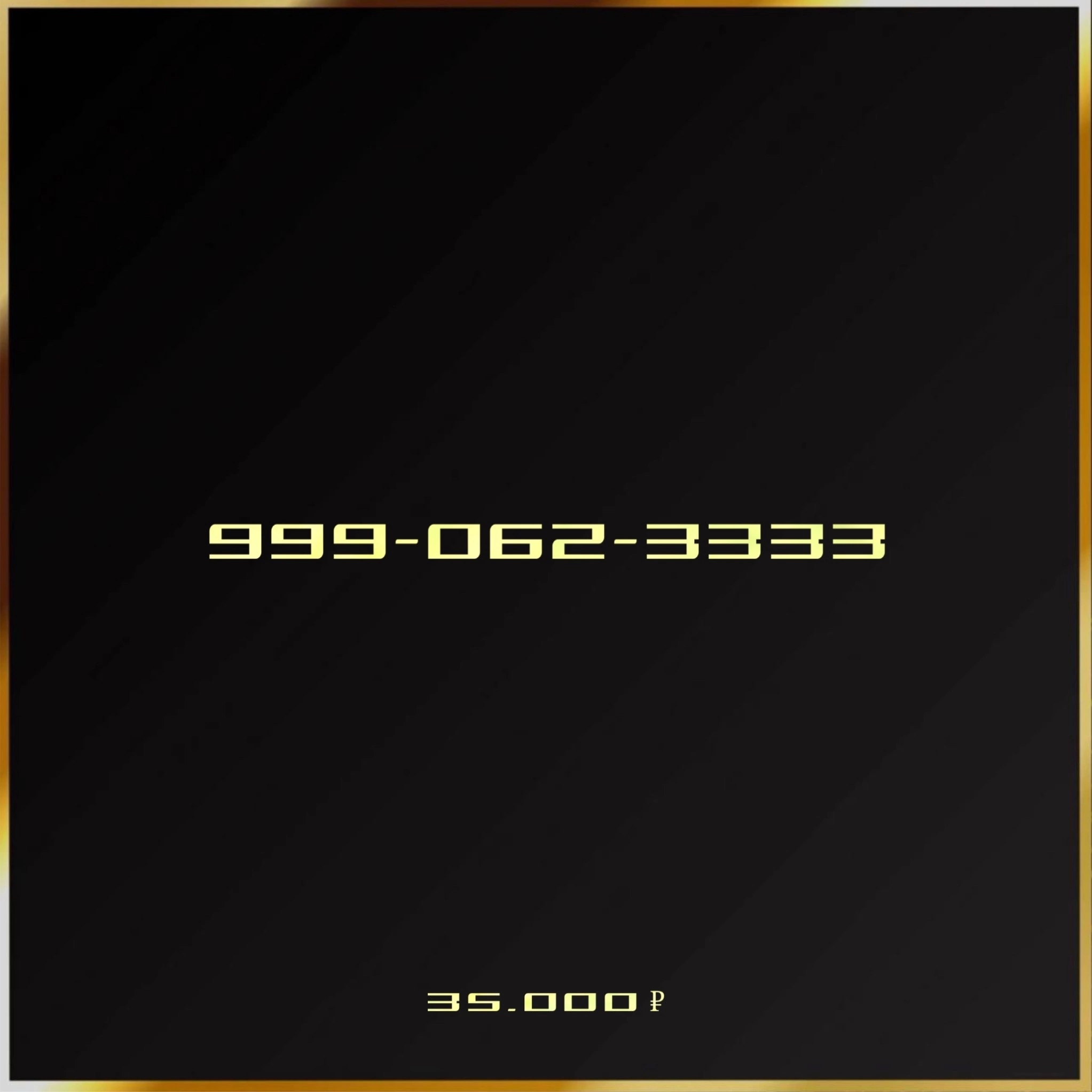 999 062 33 33