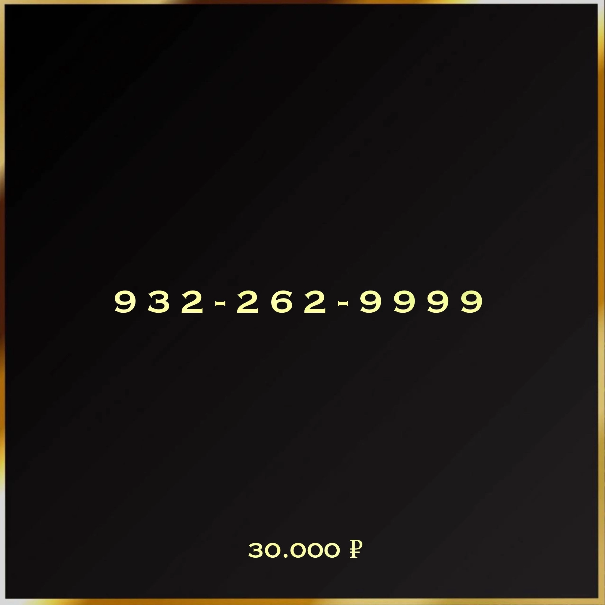 932 262 99 99