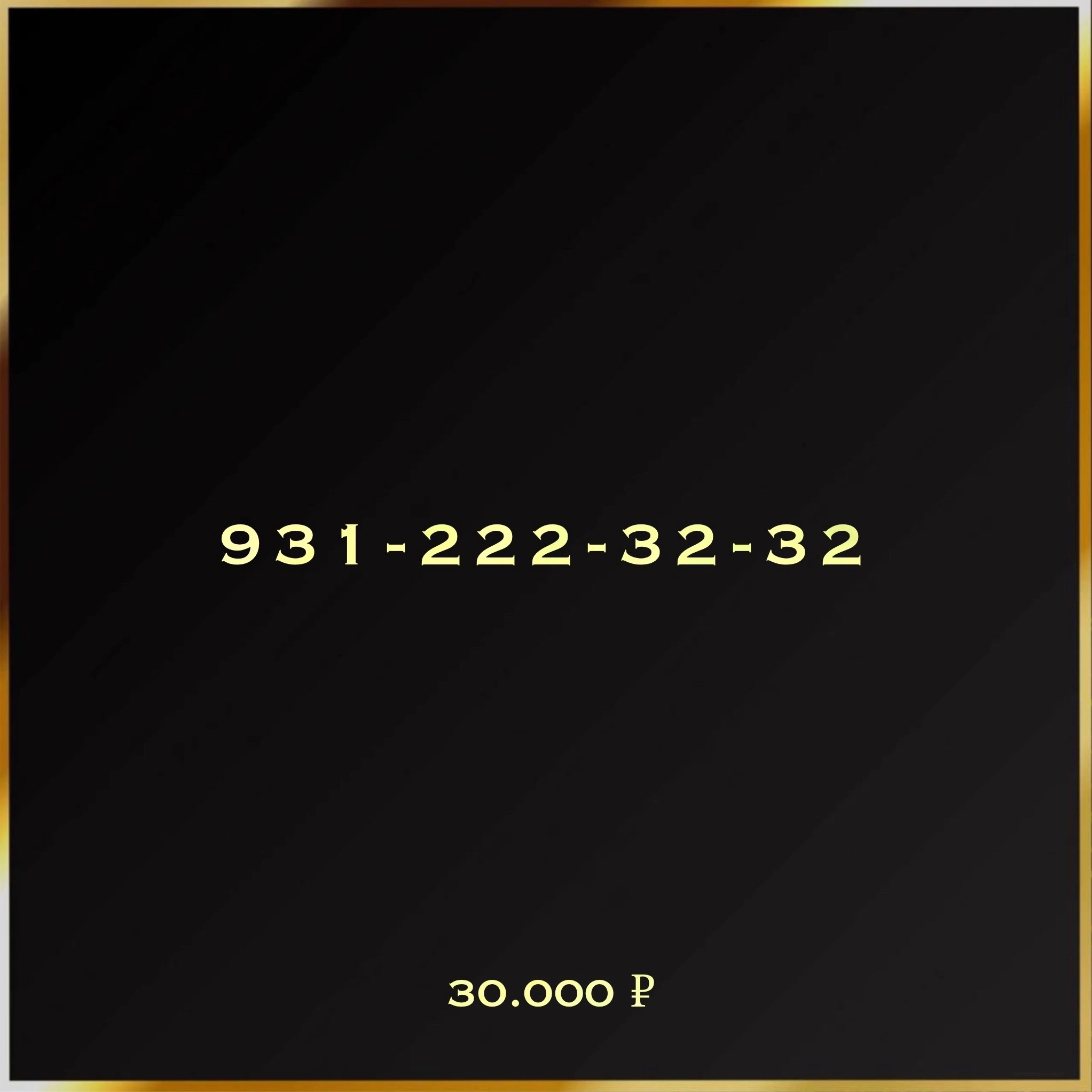 931 222 32 32