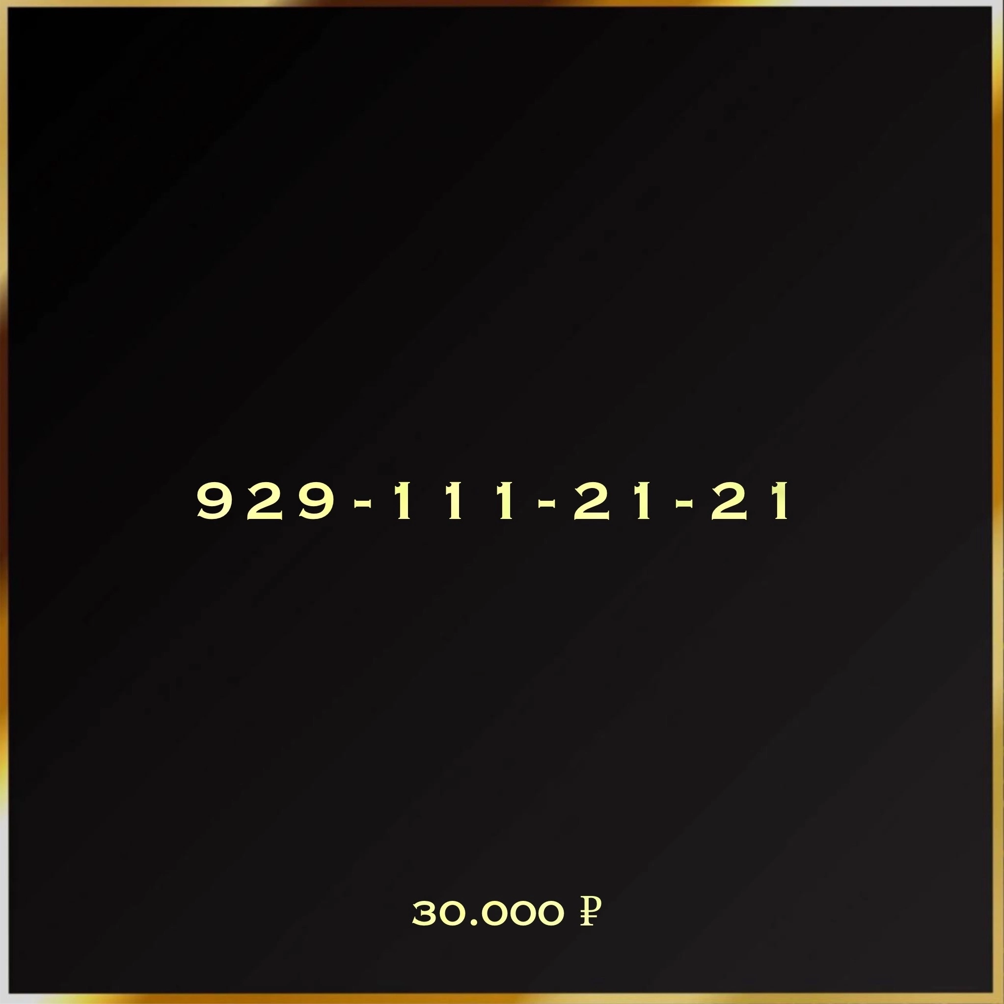 929 111 21 21