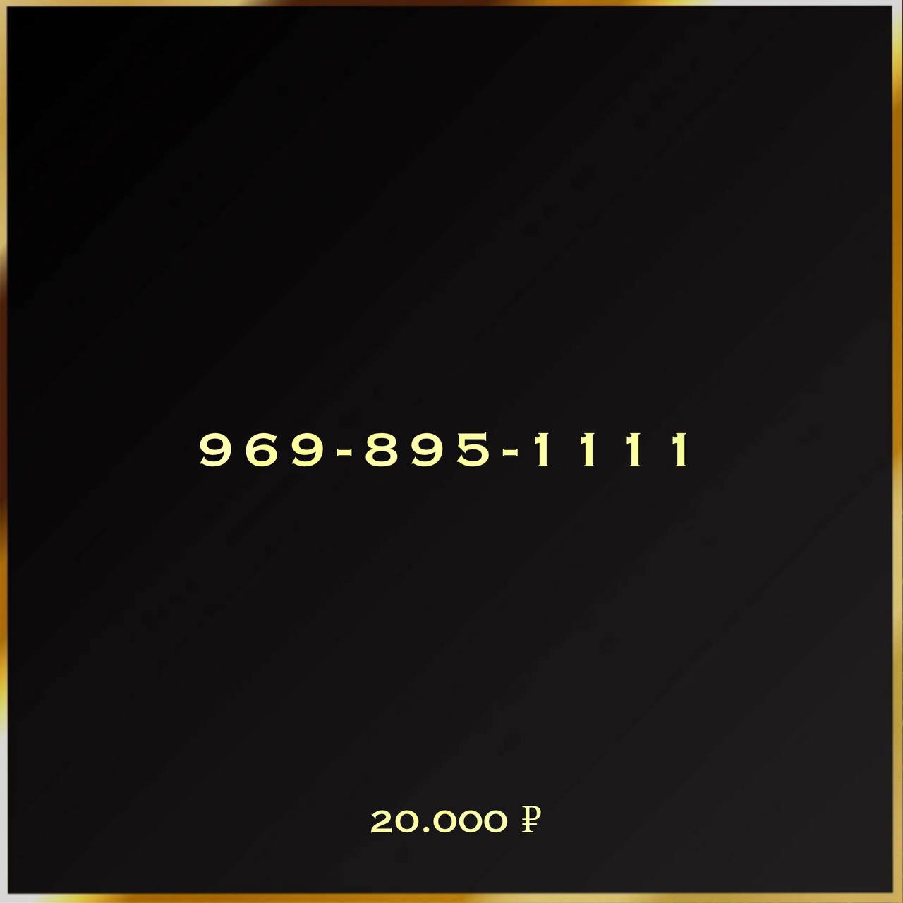 969 895 11 11
