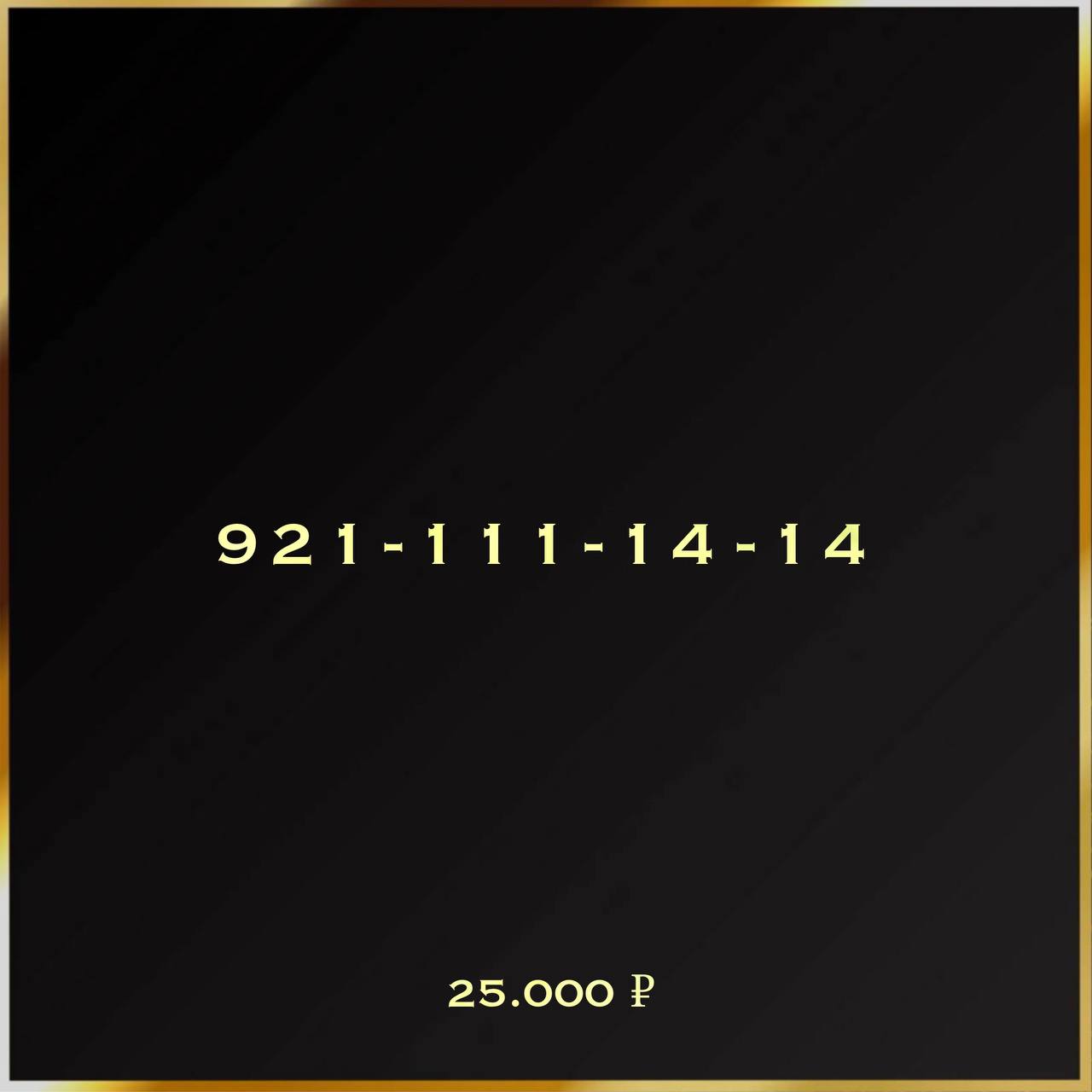 921 111 14 14