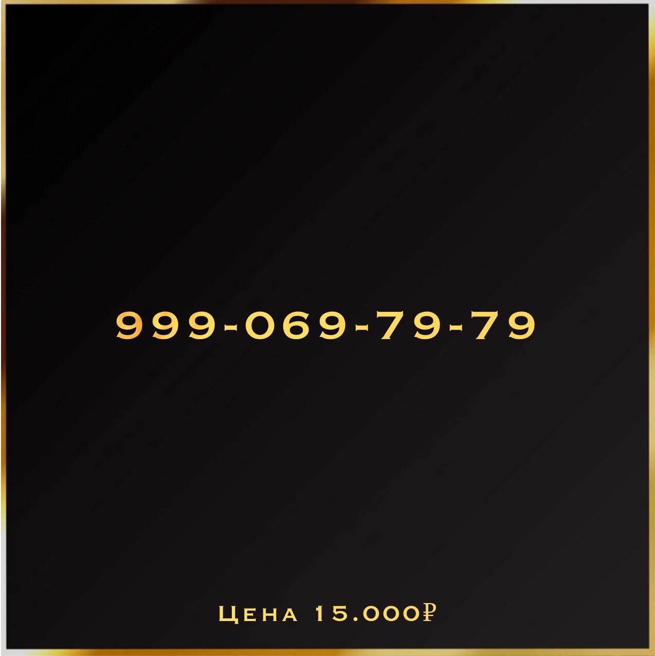 999 069 79 79