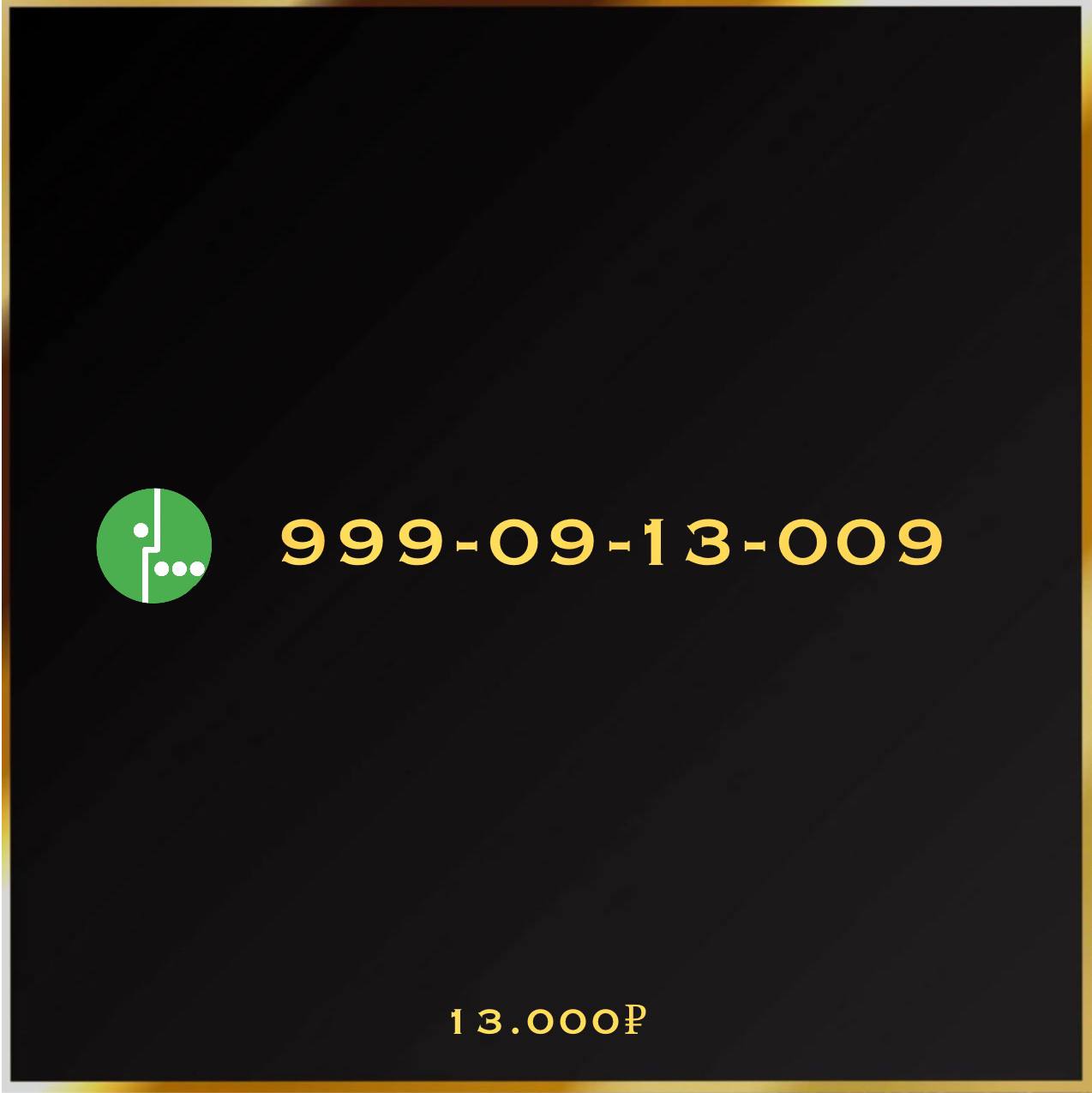 999 091 30 09