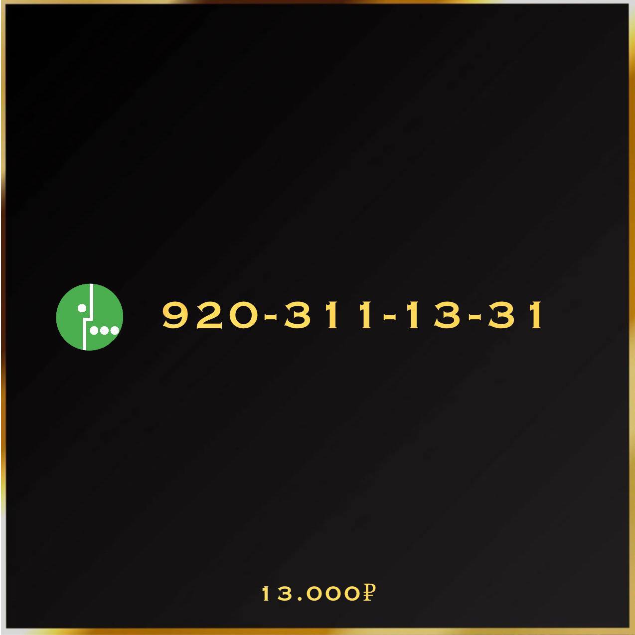 920 311 13 31
