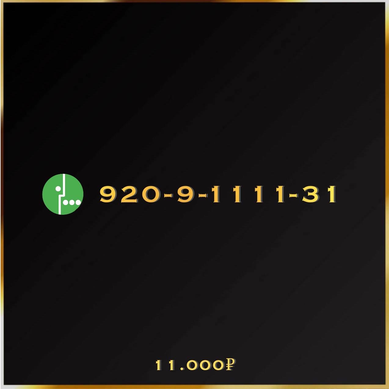 920 911 11 31