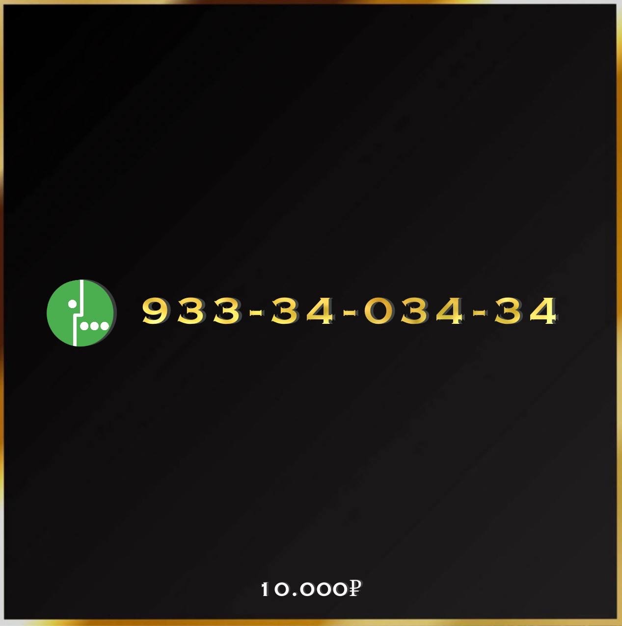 933 340 34 34