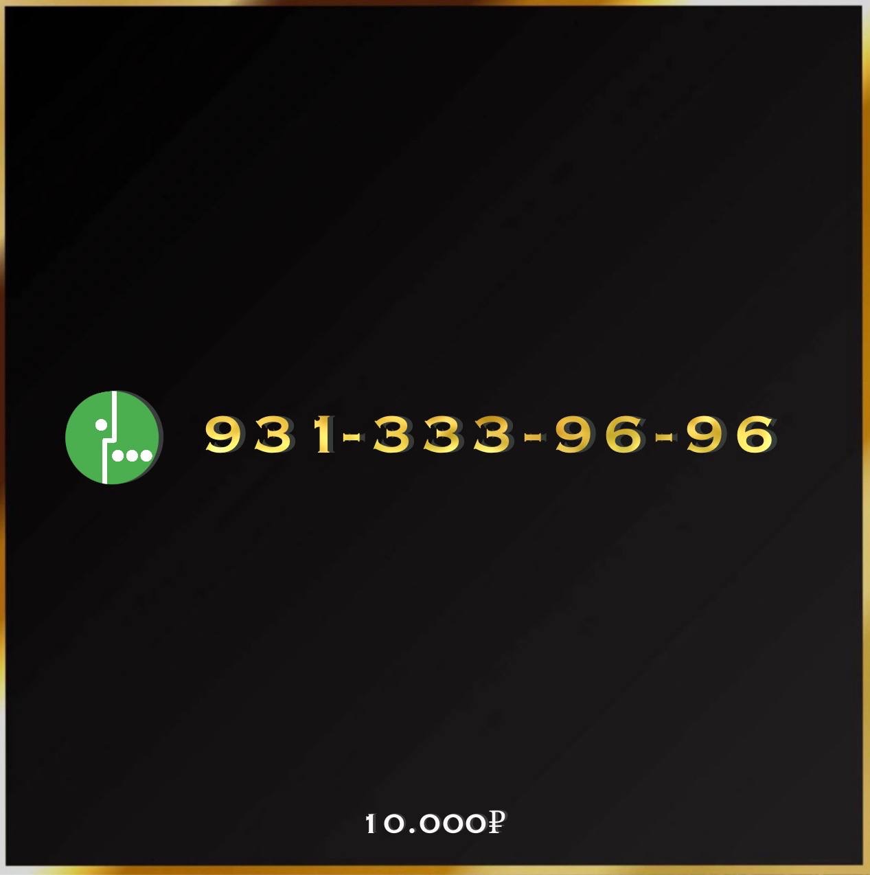 931 333 96 96