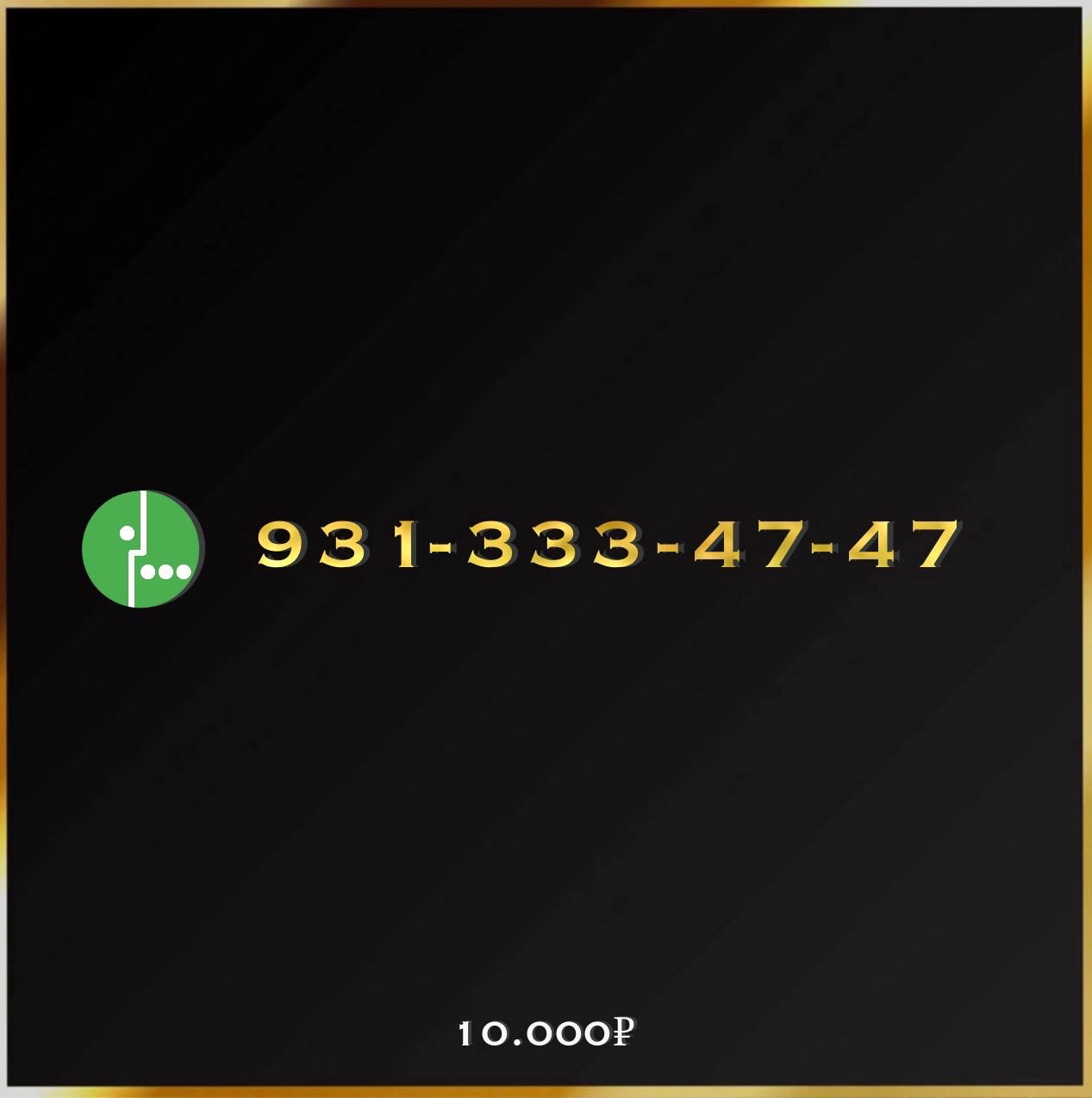 931 333 47 47