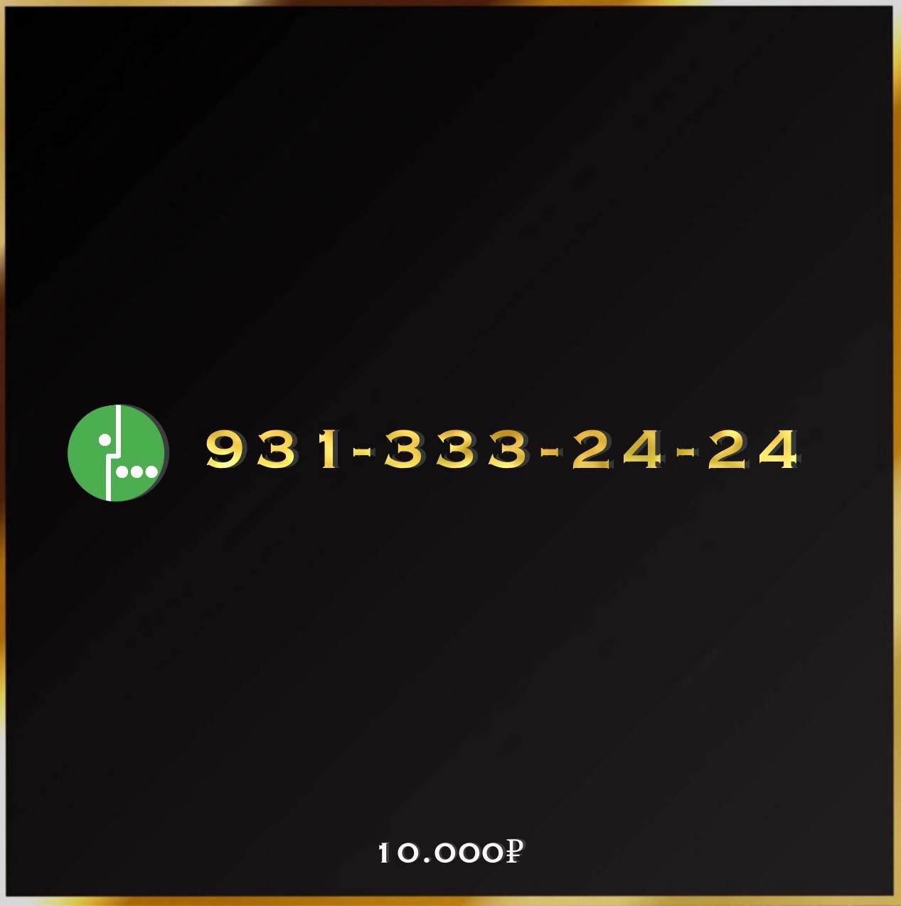 931 333 24 24