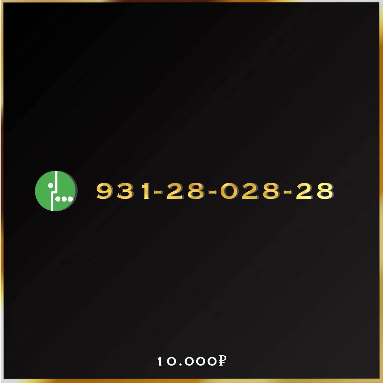 931 280 28 28
