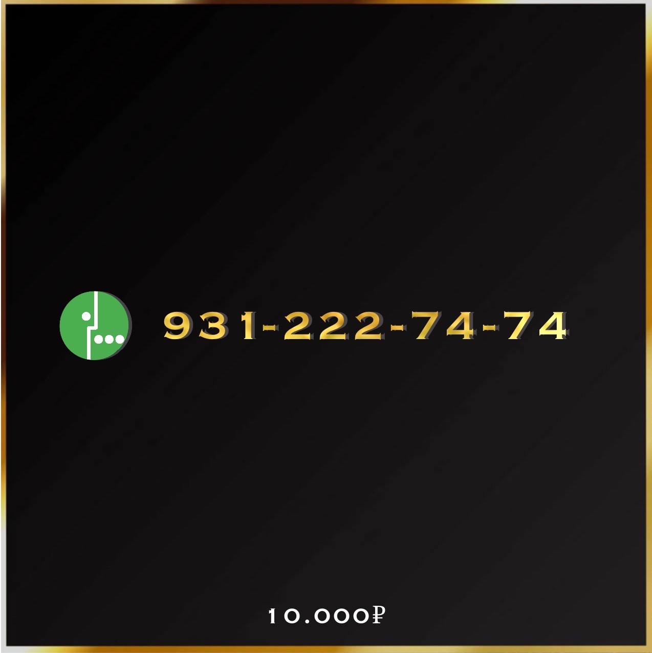 931 222 74 74