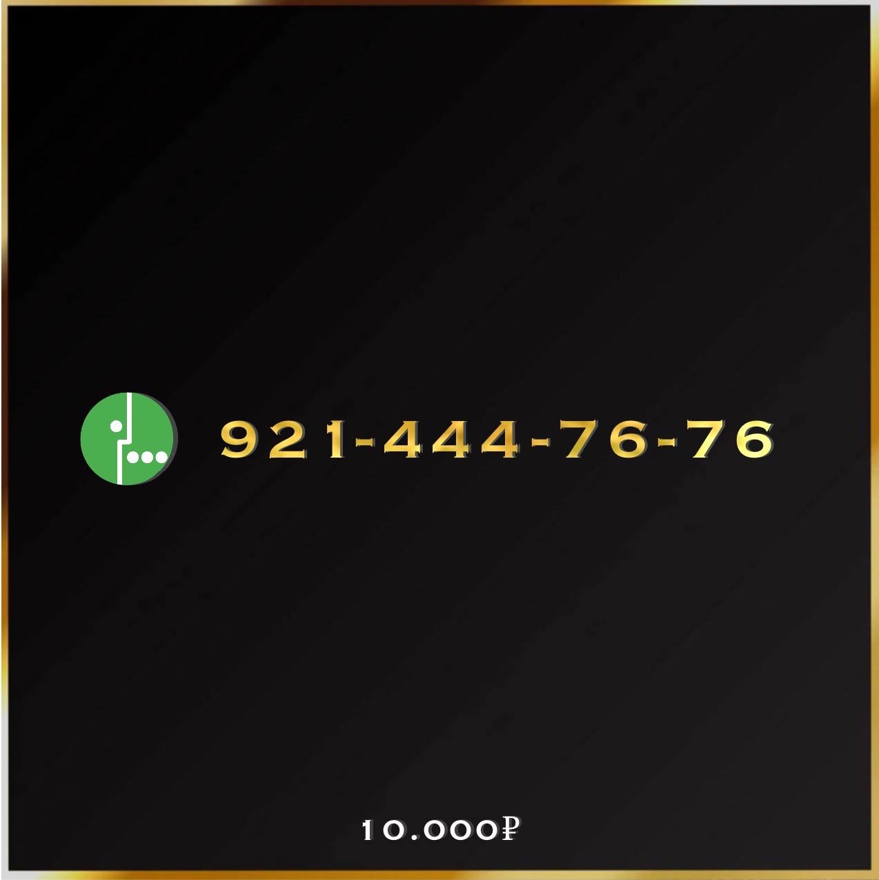 921 444 76 76