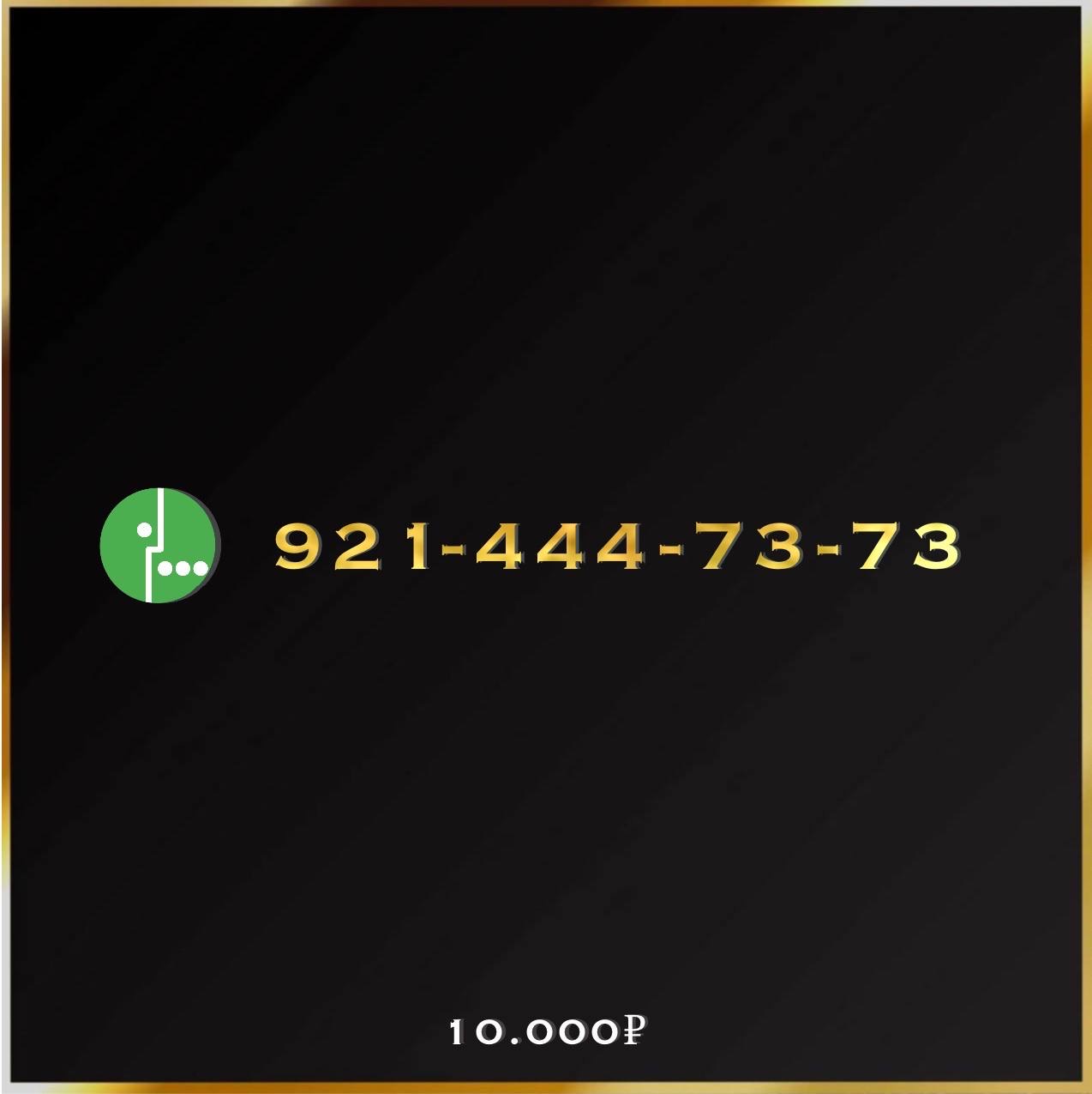 921 444 73 73