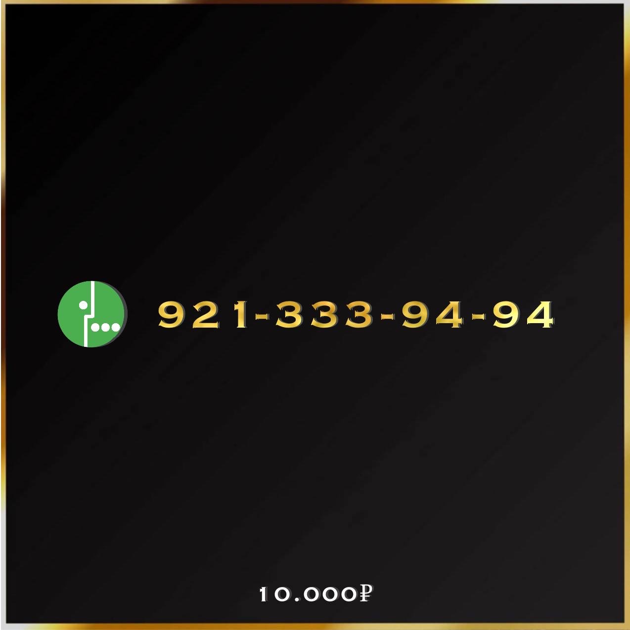 921 333 94 94