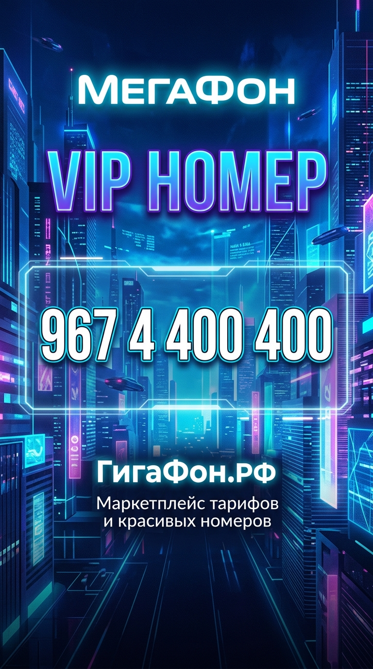 967 440 04 00