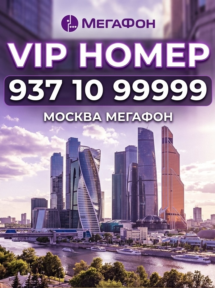 937 109 99 99