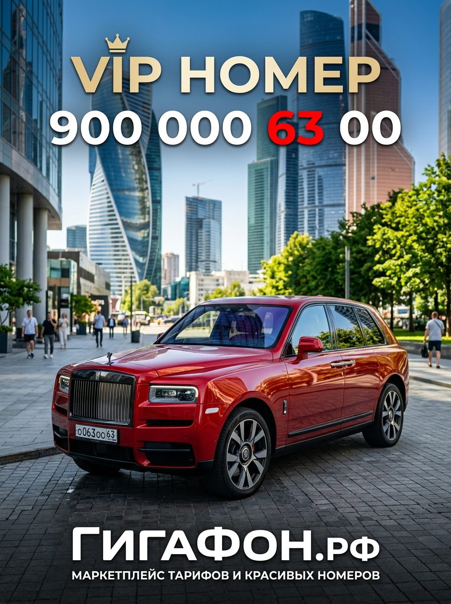 900 000 63 00