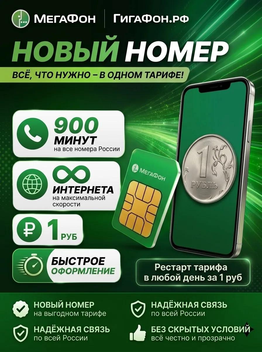 1 рубль!